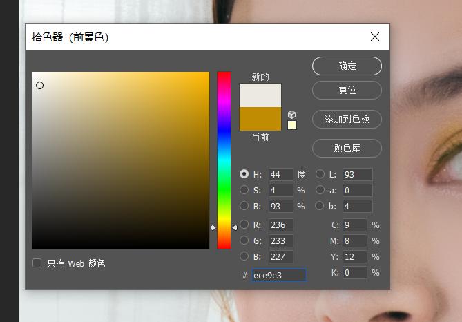 五分钟教你学会ps,ps给人物素颜化妆