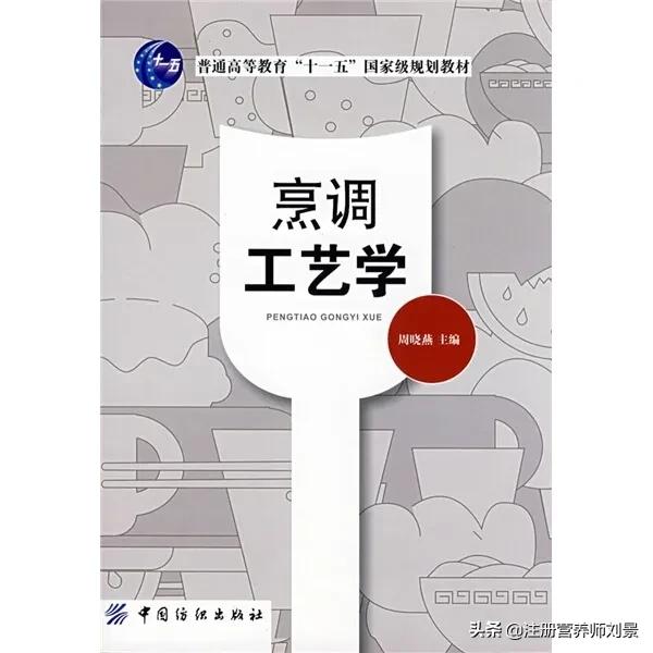 国家注册营养师看什么书,现在报考营养师必看书