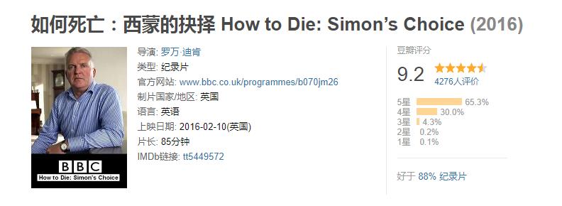 死亡全过程录像，安乐死从清醒到沉睡30秒，我们该如何面对死亡？
