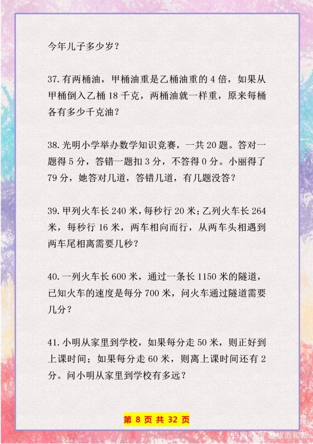 小学数学奥数经典题50道图形,小学数学必考50道奥数题