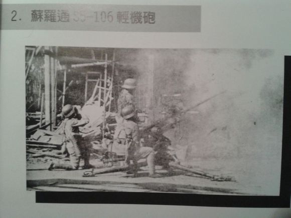 八佰防空炮,八佰里的防空炮