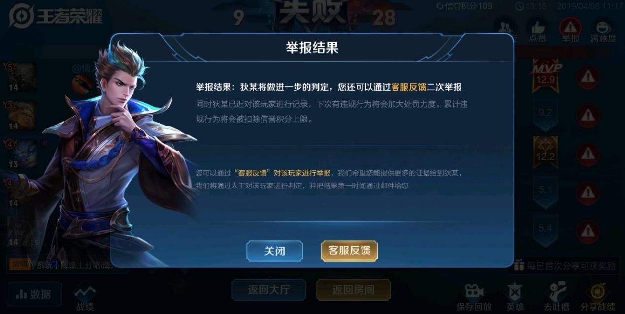 王者荣耀挂机扣分被禁赛,王者荣耀挂机几次会被封号