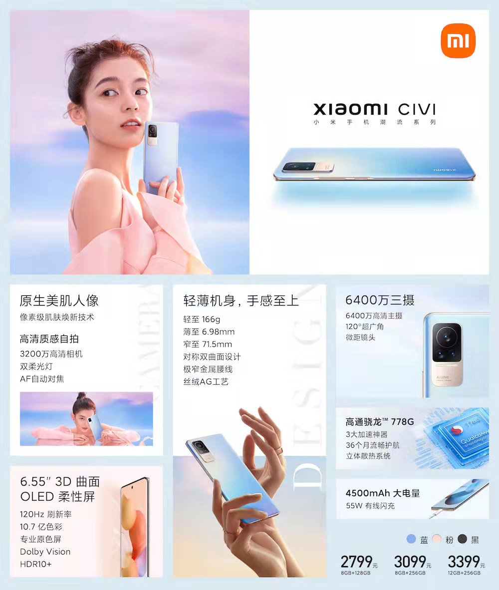 小米civi手机深度评测,小米手机civi性能怎么样