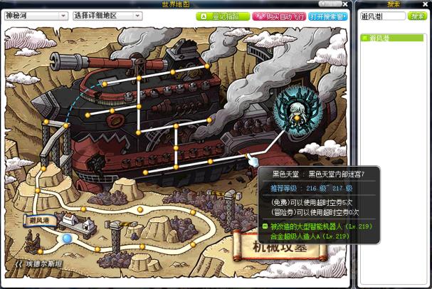 冒险岛所有boss一览表,冒险岛斯乌boss攻略