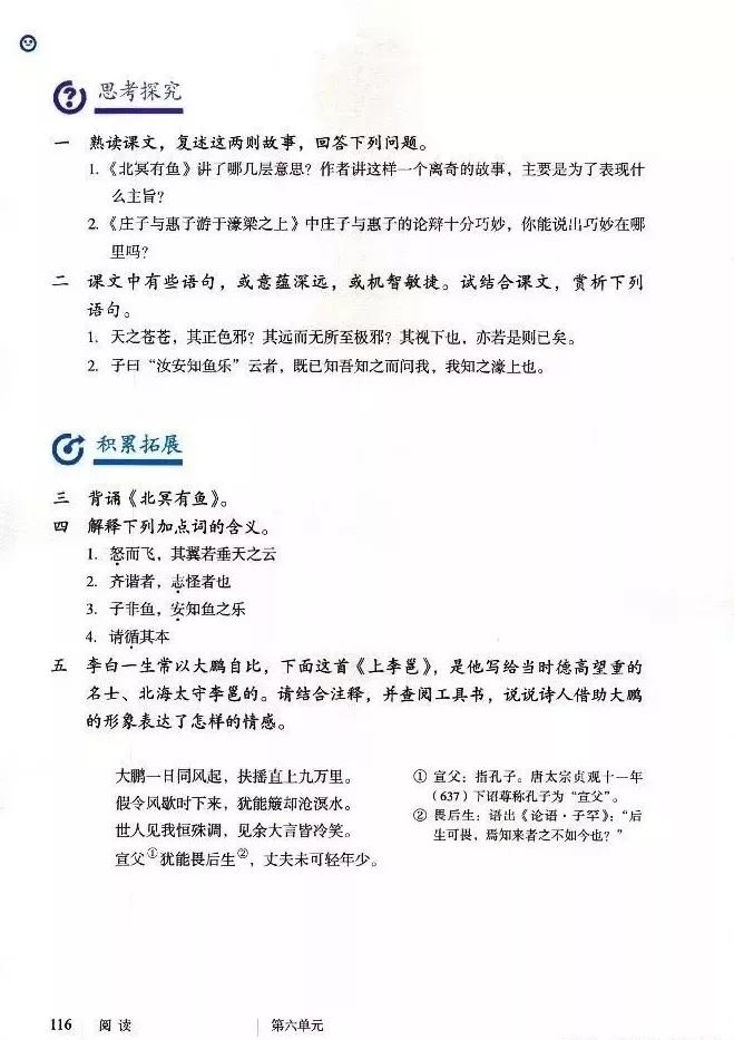 语文课本八年级下册浙教版电子书,八年级下册语文七彩课堂电子课本
