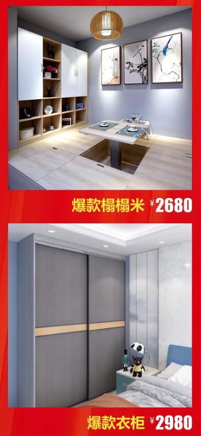 鏌滅尗瀹跺眳鍏ㄥ眿瀹氬埗,鐚煖瀹跺眳