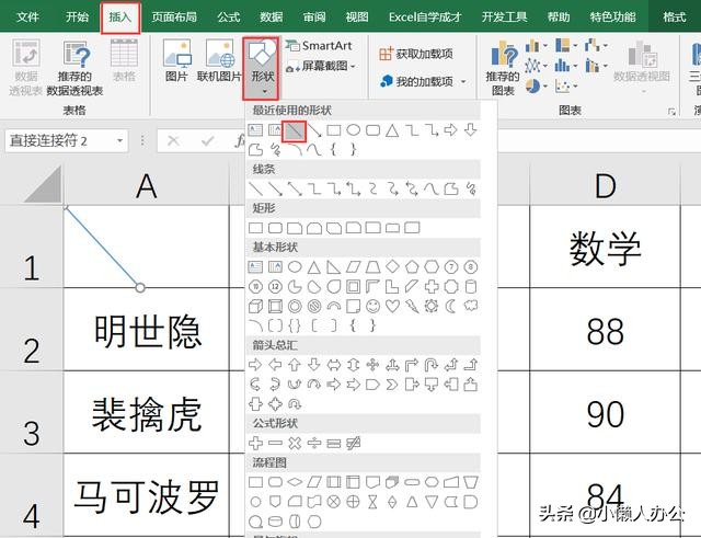 wpsexcel表格斜线表头怎么插入,excel斜线表头一分为三怎么打字