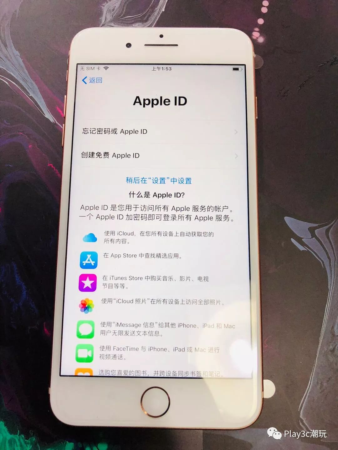 一台iPhone应该如何正确被激活？