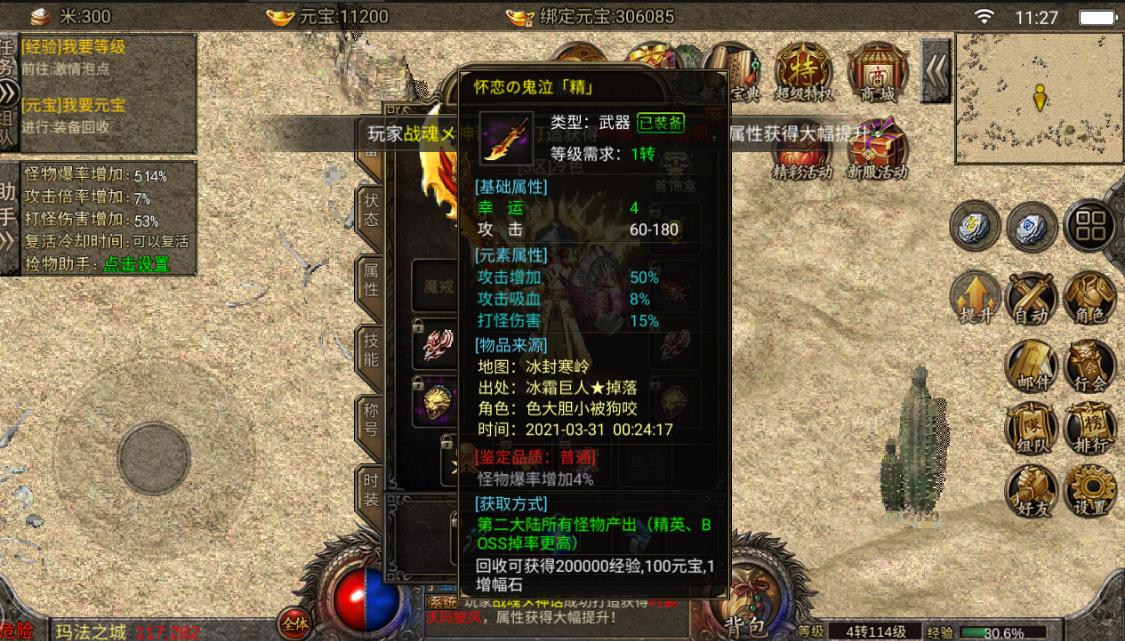 天影沉默手游游戏攻略,天影沉默公益服攻略