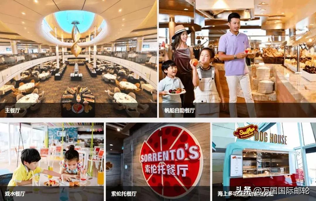 皇家加勒比邮轮招聘的条件,皇家加勒比邮轮招聘2019