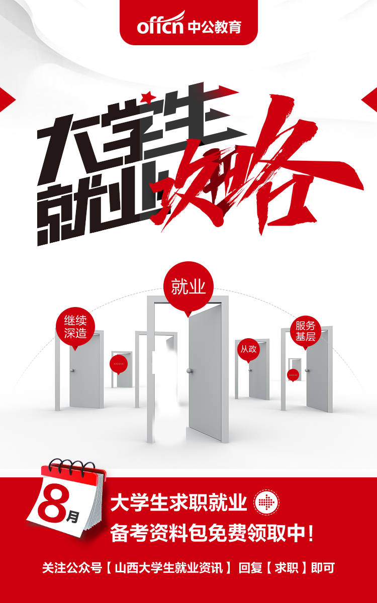 公务员年收入到底有多少,全国公务员工资待遇排行