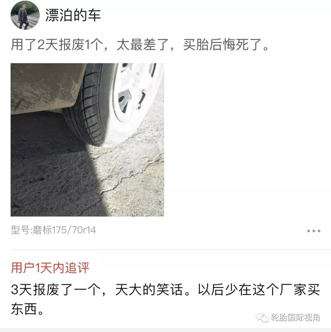 便宜轮胎和贵的轮胎有什么区别,网上的迈瑞途轮胎为啥那么便宜