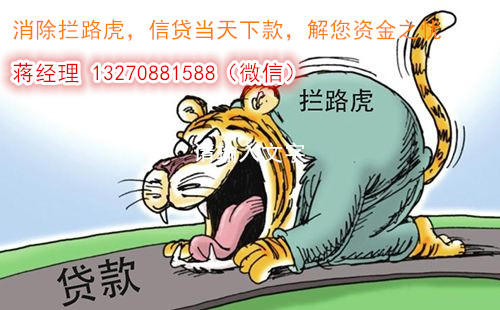 南京*款贷**公司哪家好？