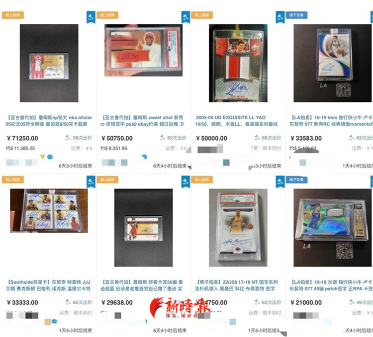 升值空间最大的球星卡系列,一年价格暴涨百倍的球星卡