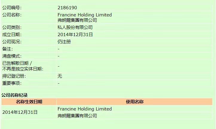 揭秘亮碧思bv传销的内幕骗局,香港亮碧思公司是真还是假