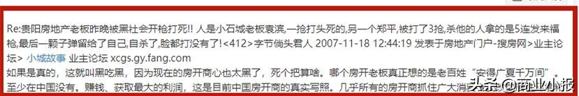 细数黔商地产大佬:一条中华路,聚20位亿万富豪(中)