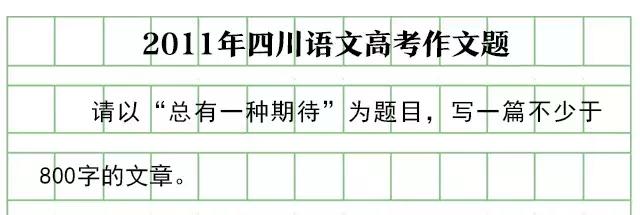 暴露年龄的试题,近十年的四川高考题