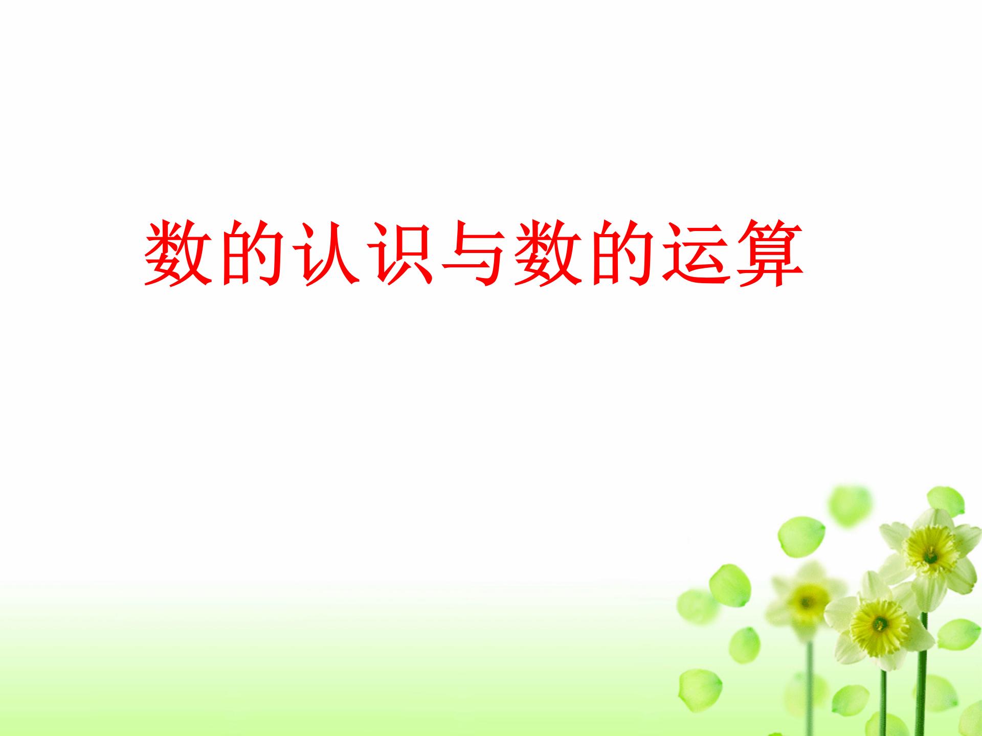 小学数学毕业总复习题,小学数学常考知识点小升初人教版