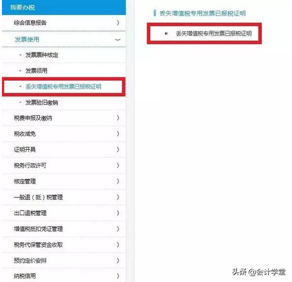 发票丢了怎么办？发票丢失的处理办法