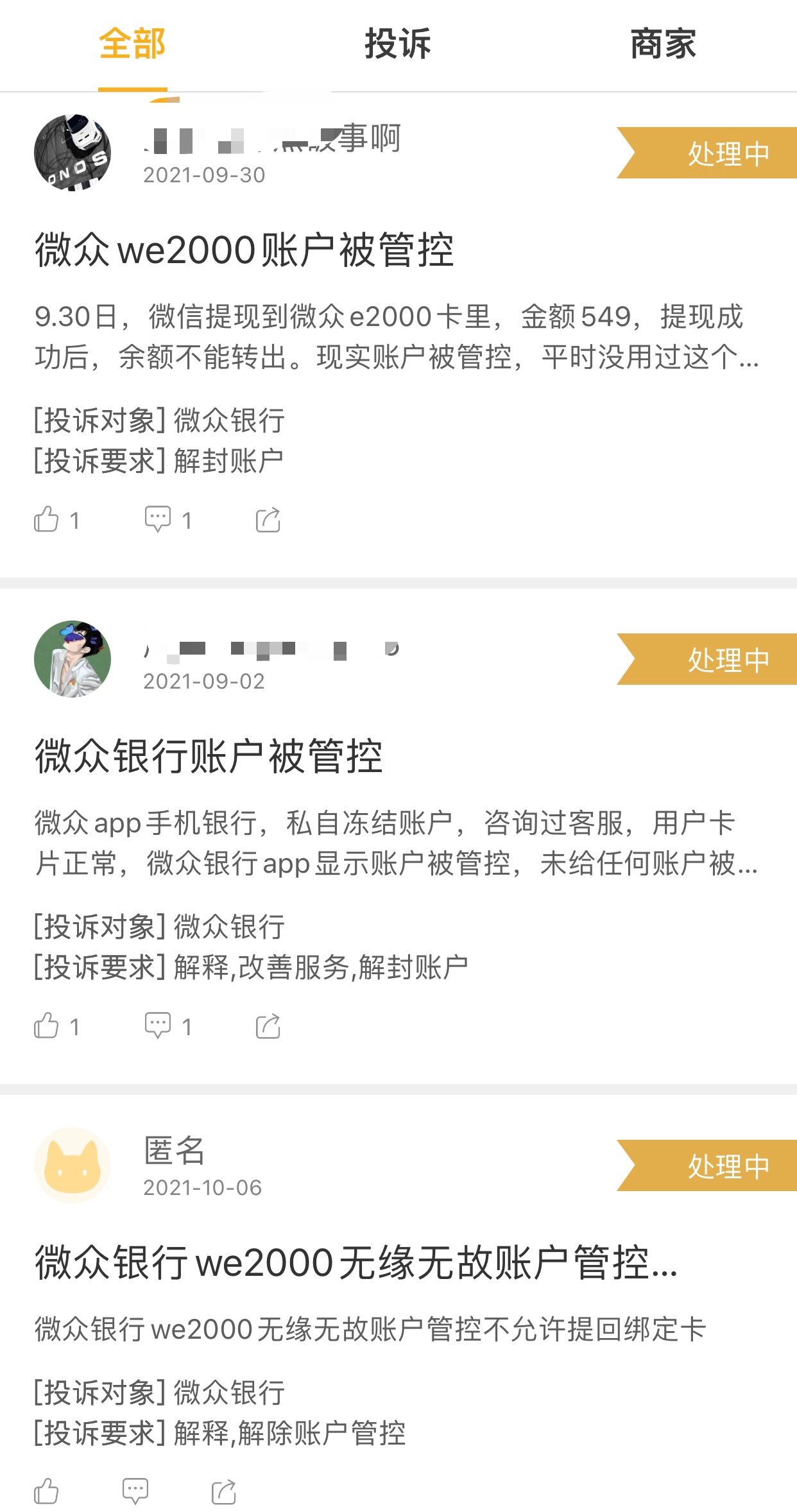 银行无法提现意味着什么,新安银行无法提现