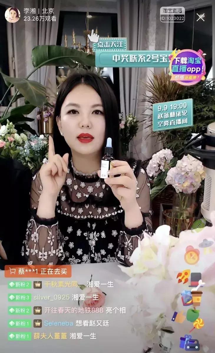 李湘国货精华液,李湘推荐的护肤品精华