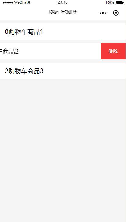 微信小程序购物车清空,微信小程序购物组件