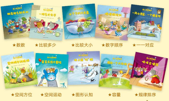 品质拼图,品质教育绘本