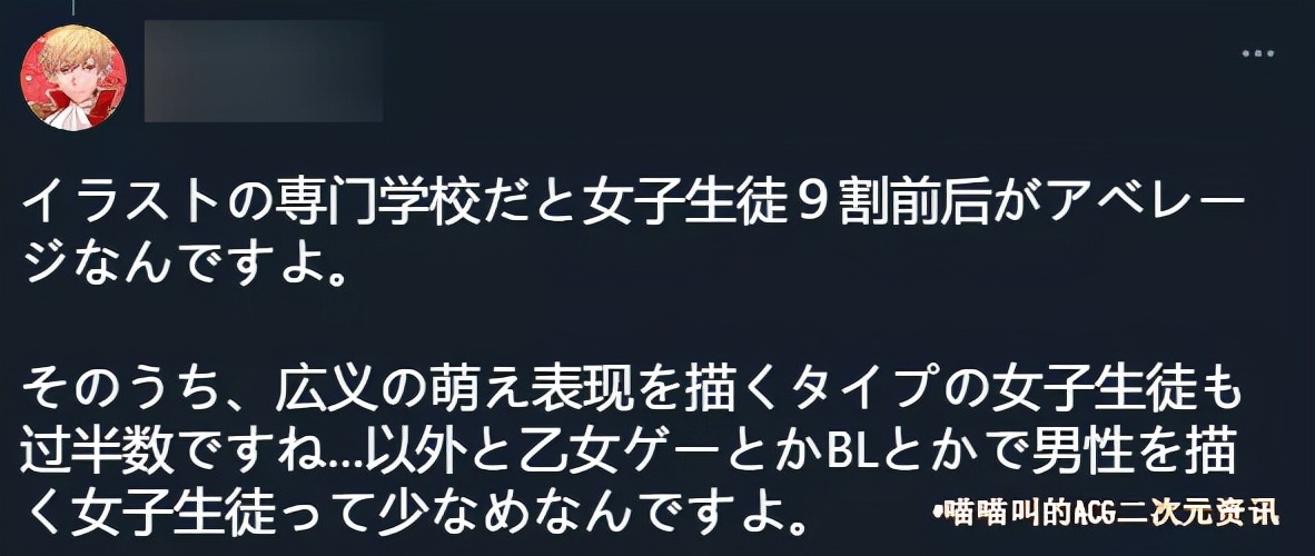 日本官方要求宣传物料男女平等，但女角色不能注重外表、要有内涵