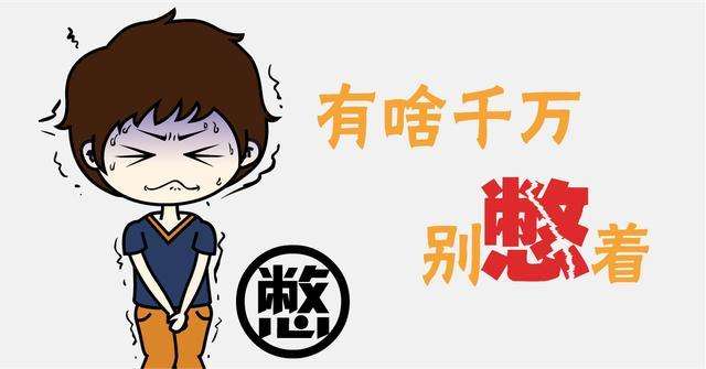 宝宝憋屎憋尿怎么教育,小孩在幼儿园憋屎憋尿有什么坏处