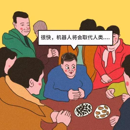 互联网装逼指南,互联网人士春节装逼指南