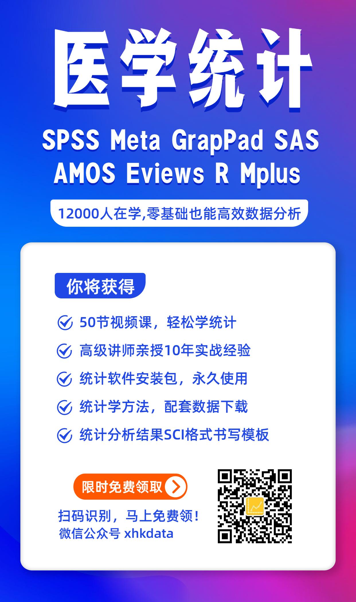 spss卡方检验的总结,spss数据分析多组卡方检验