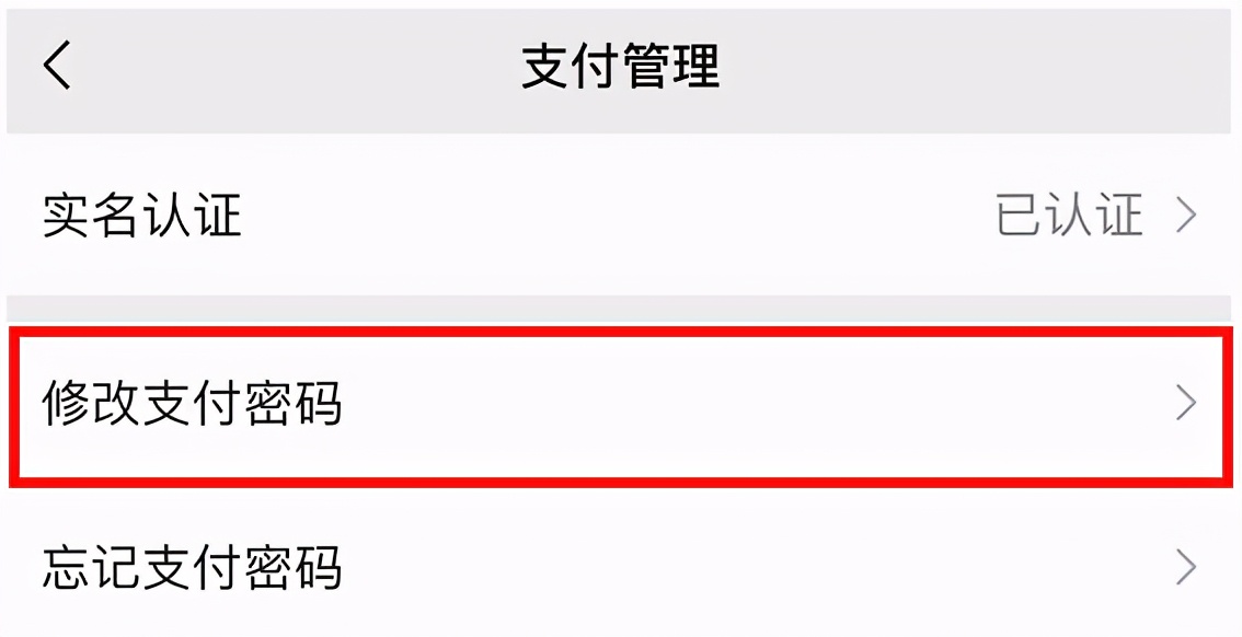 如何修改微信支付手势密码,微信支付手势密码怎么修改