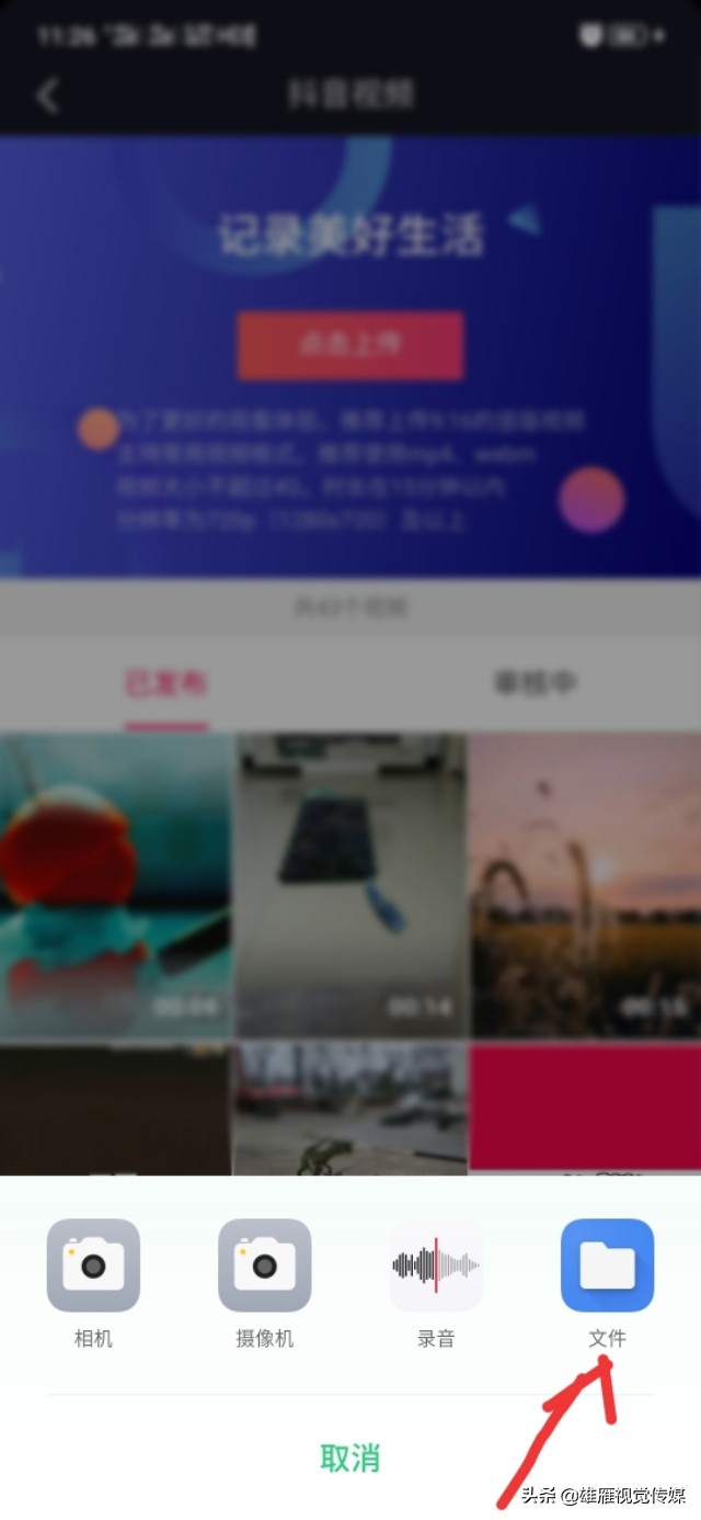 抖音上传视频不清晰,解决办法在这里