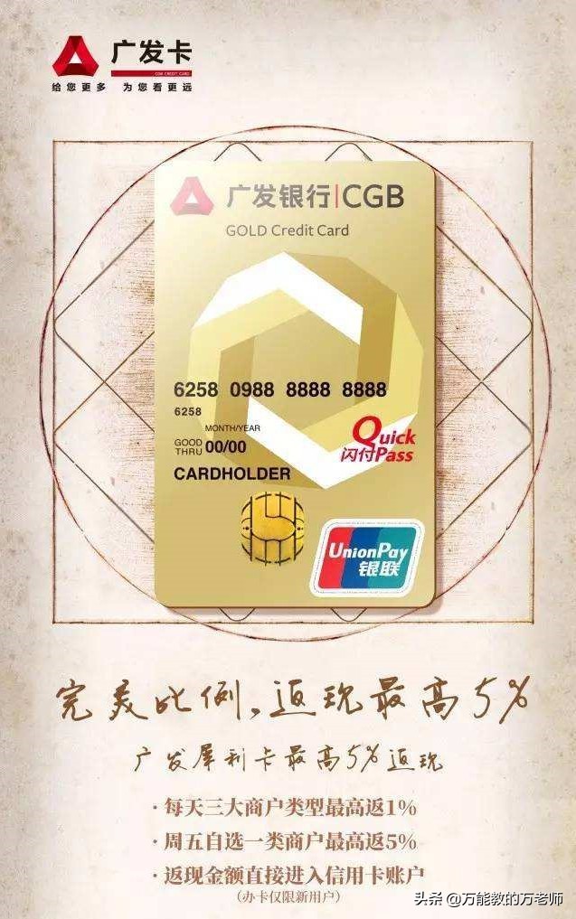 广发信用卡普卡在线申请免费办理,广发信用卡犀利卡申请