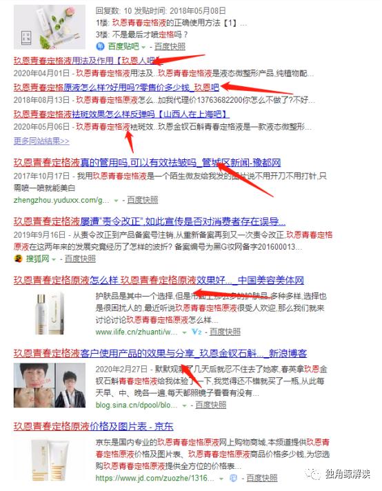 玖恩是传销还是骗人,玖恩广告犯法吗