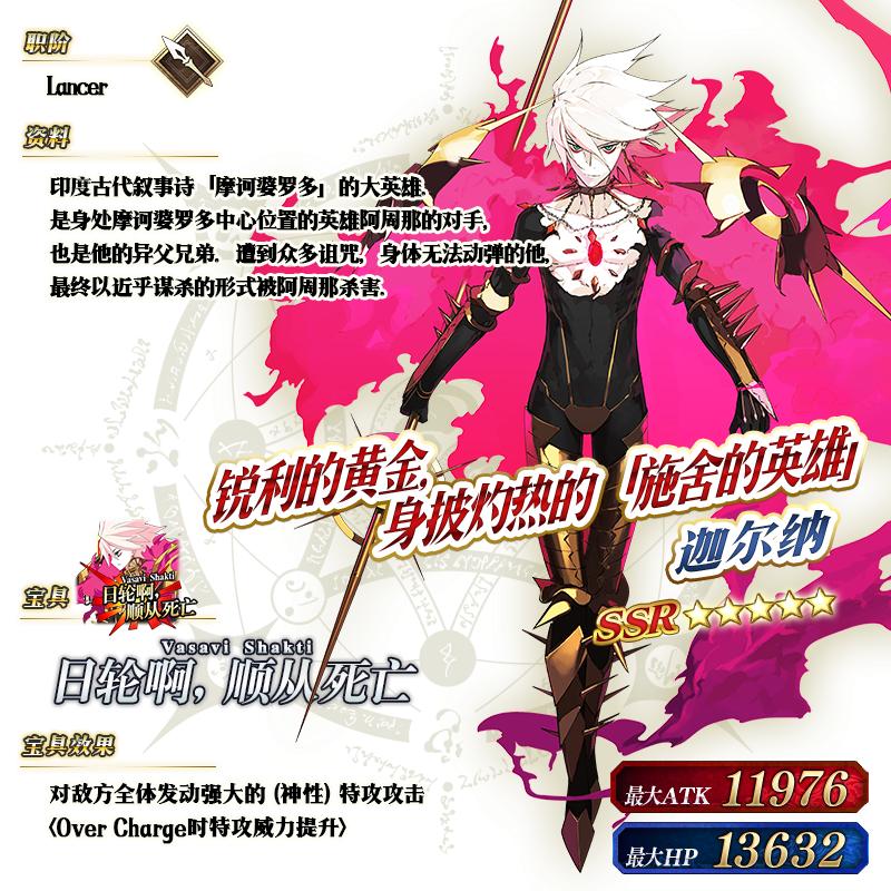 fgo命运冠位指定国服迦勒底男性精选2020推荐召唤，可抽孔明*狗黑**