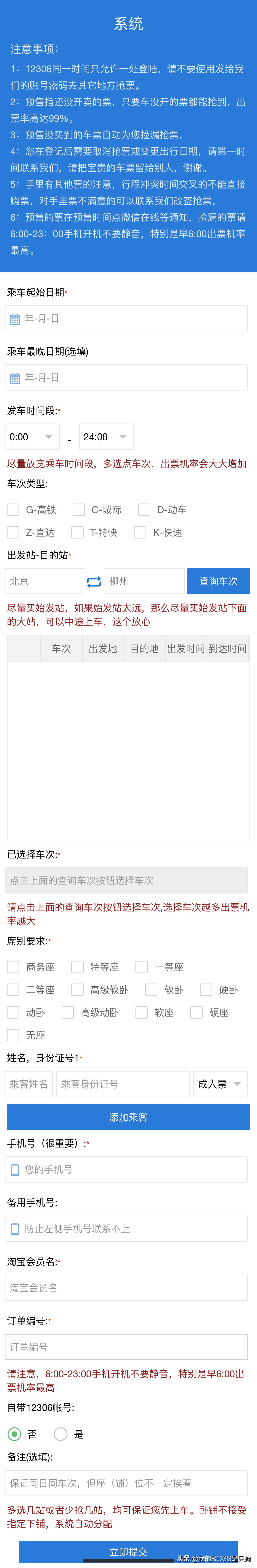 BOSS观点:你们凭什么这么牛13?