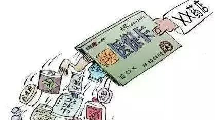 医保卡挂失网上补办流程是什么,哈尔滨医保卡丢了怎么挂失补办