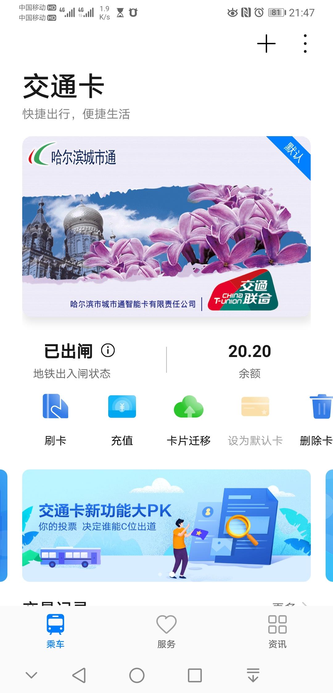 华为mate60nfc门禁卡教程,华为mate60nfc功能如何设置门禁卡