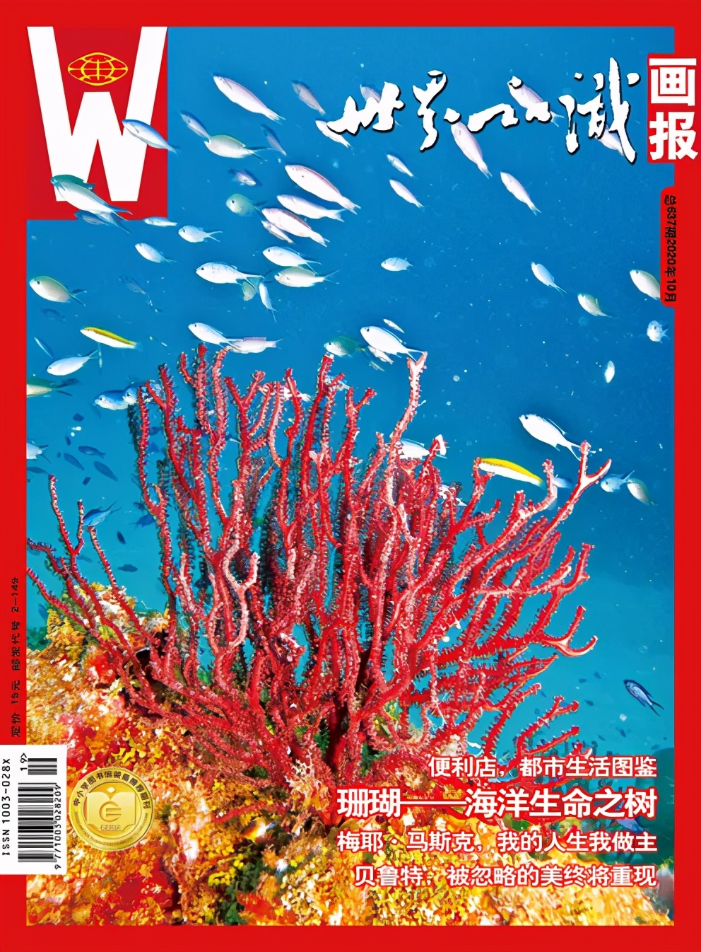 约瑟夫·布罗茨基与威尼斯的冬季恋歌