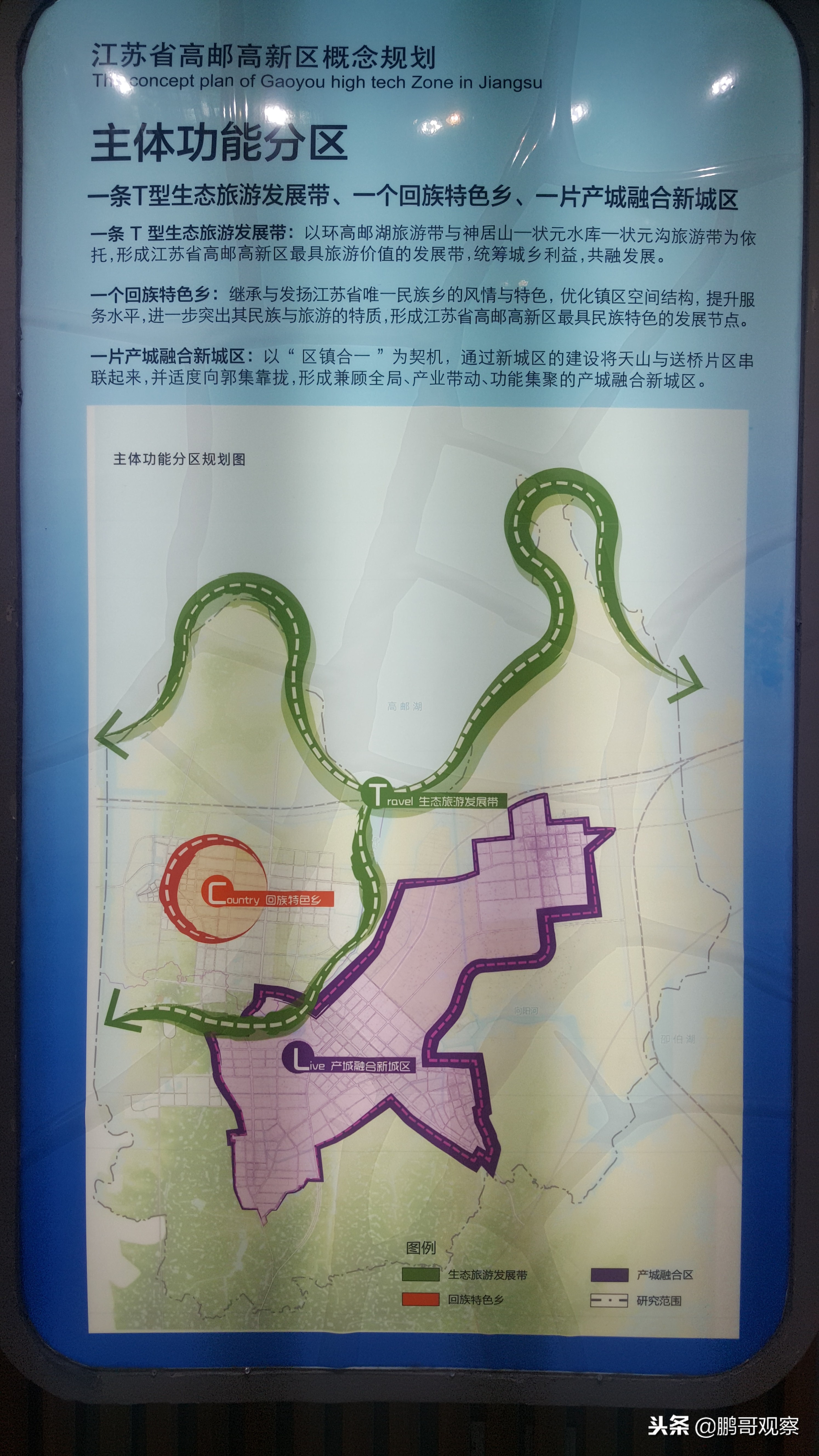 高邮高新区建设,高邮打造乡村振兴新样板