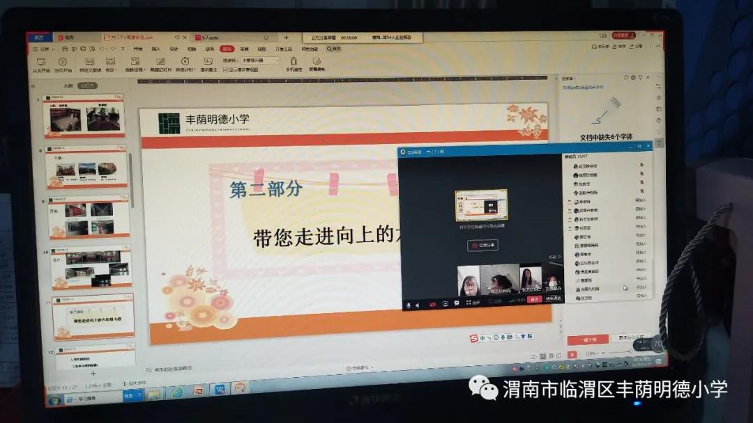 龙口市明德学校初一家长会,2020年临清市明德中学家长会