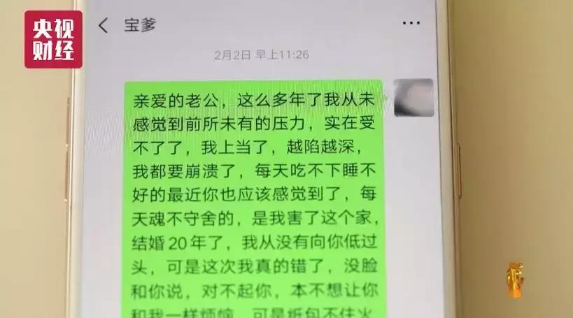 为啥*款贷**App要读取你的手机通讯录?“714高炮”的套路把这事说清了