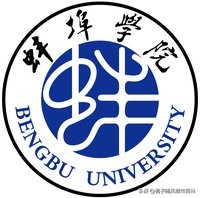 安徽省蚌埠市有哪些大学,蚌埠市大学