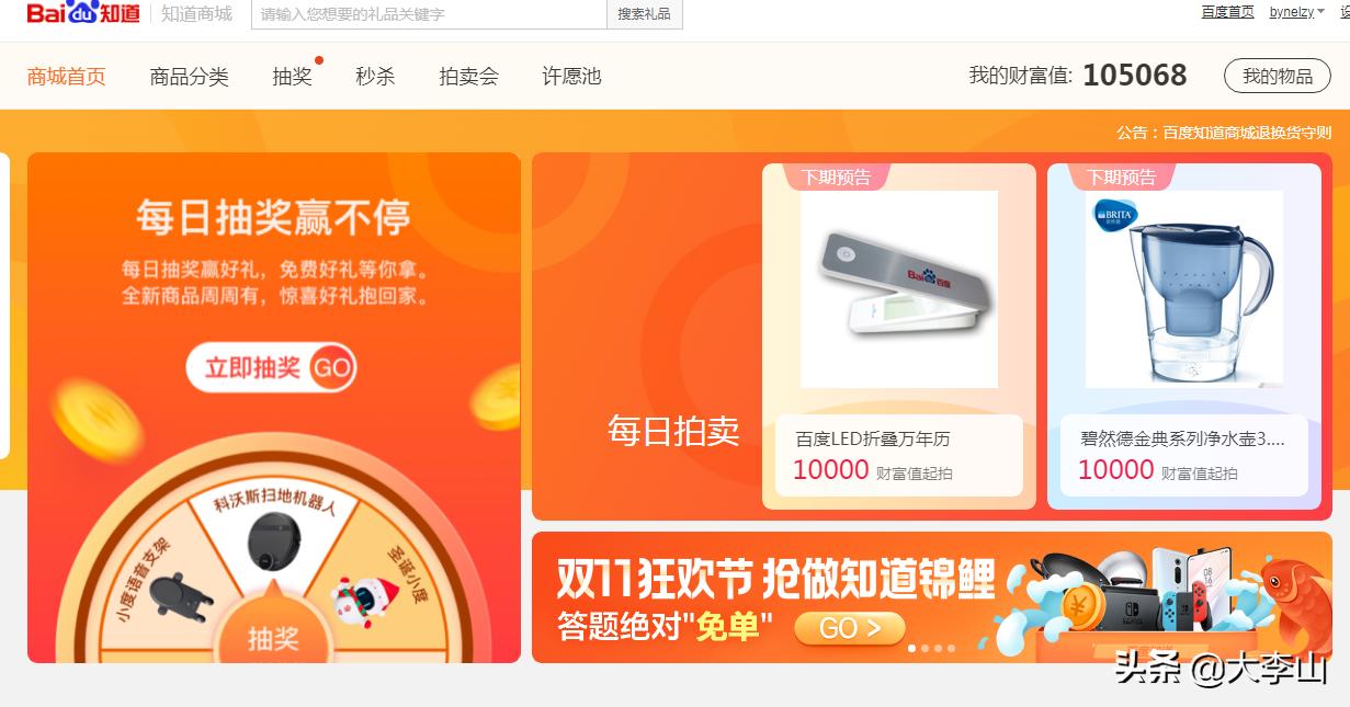 百度现在的战略,百度如何应对危机