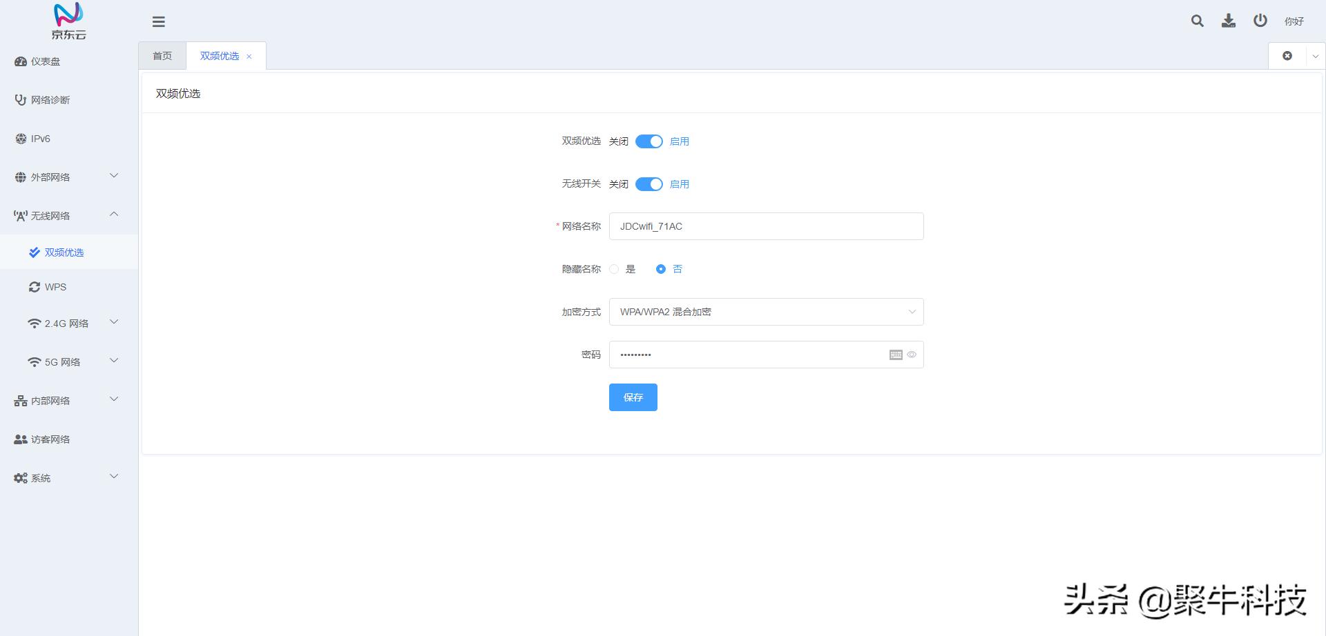 京东无线宝路由器哪一款最值得,京东云无线路由器测评