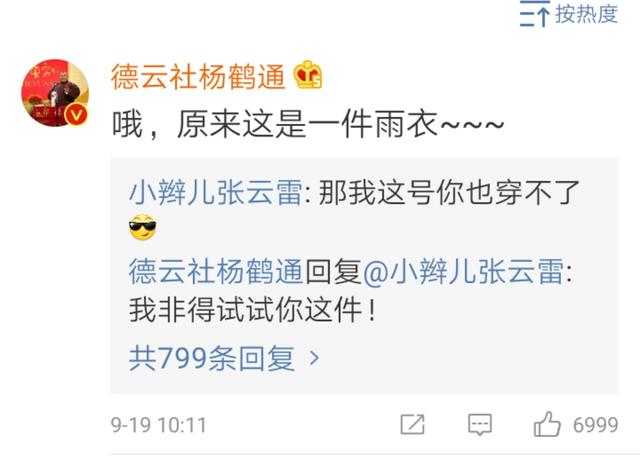 张云雷杨九郎用尽我的一切奔向你,张云雷用家乡话说土味情话