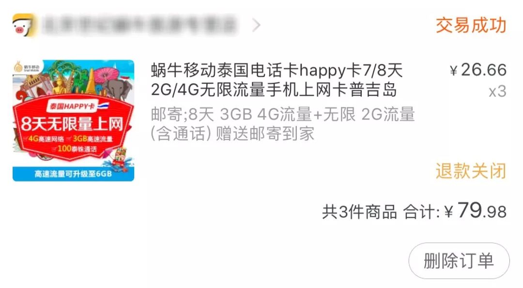 1599泰国游敢去吗,2999的泰国游不含机票靠谱吗