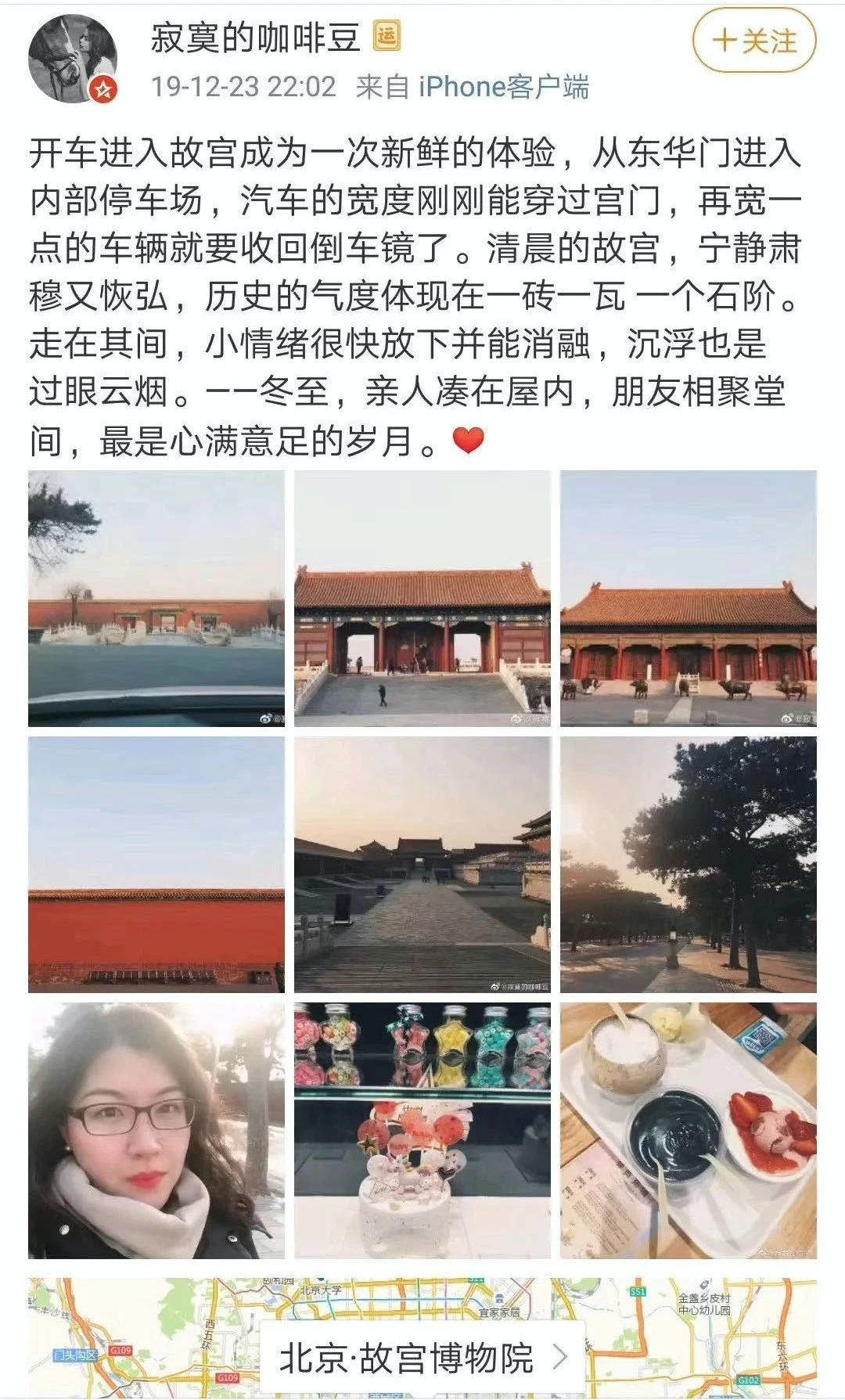 开车进故宫的露小宝LL,会成为第二个郭美美吗?