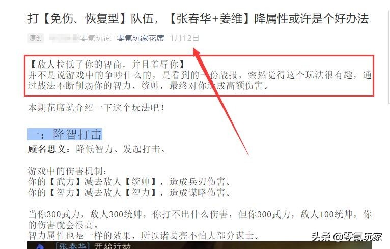 三国志战略版没有庞统怎么玩蜀智,三国志战略版赵云庞统黄权